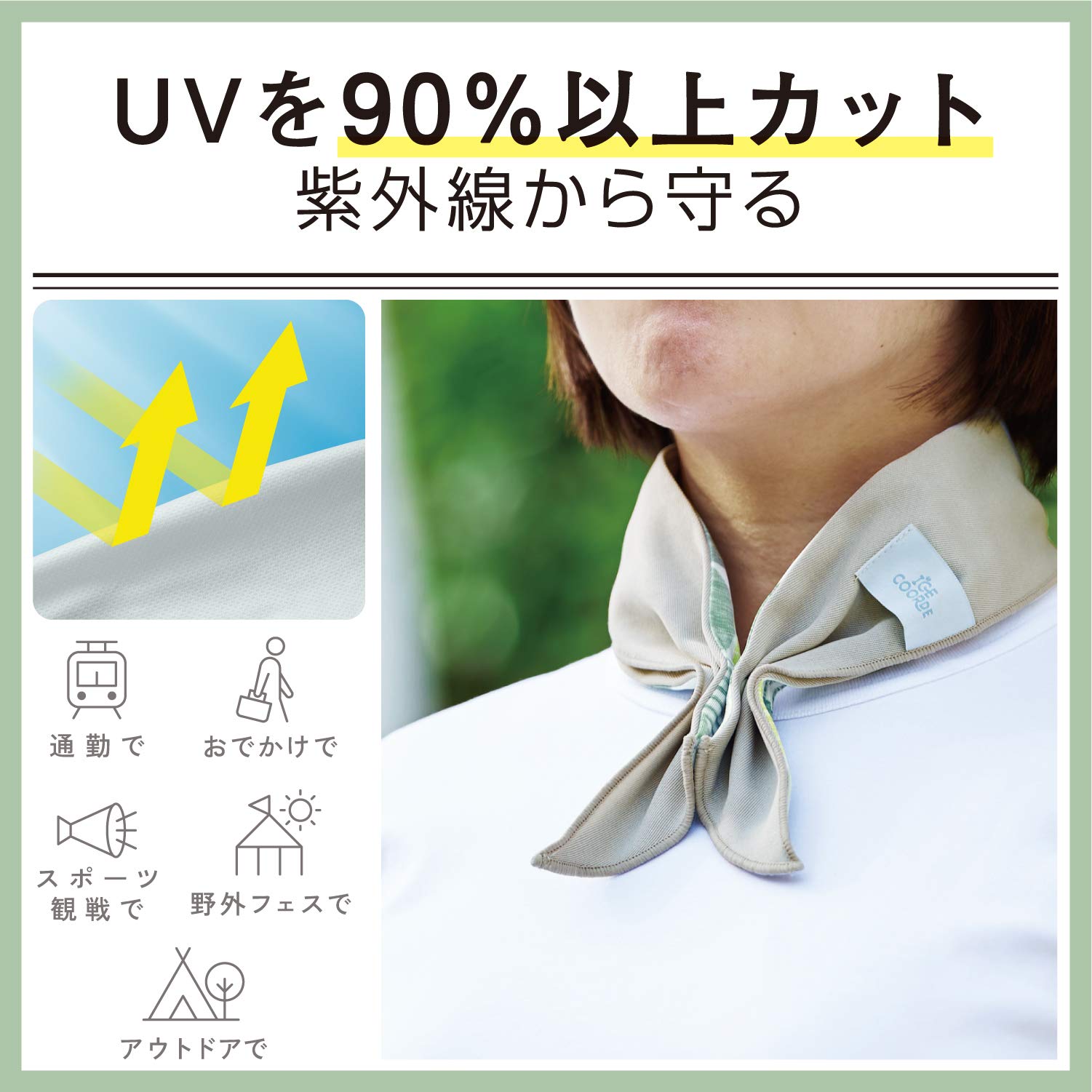 Amazon.co.jp: エレコム クールスカーフ 接触冷感 暑さ対策グッズ
